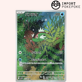 Gargantua AR 105/086 SV11w