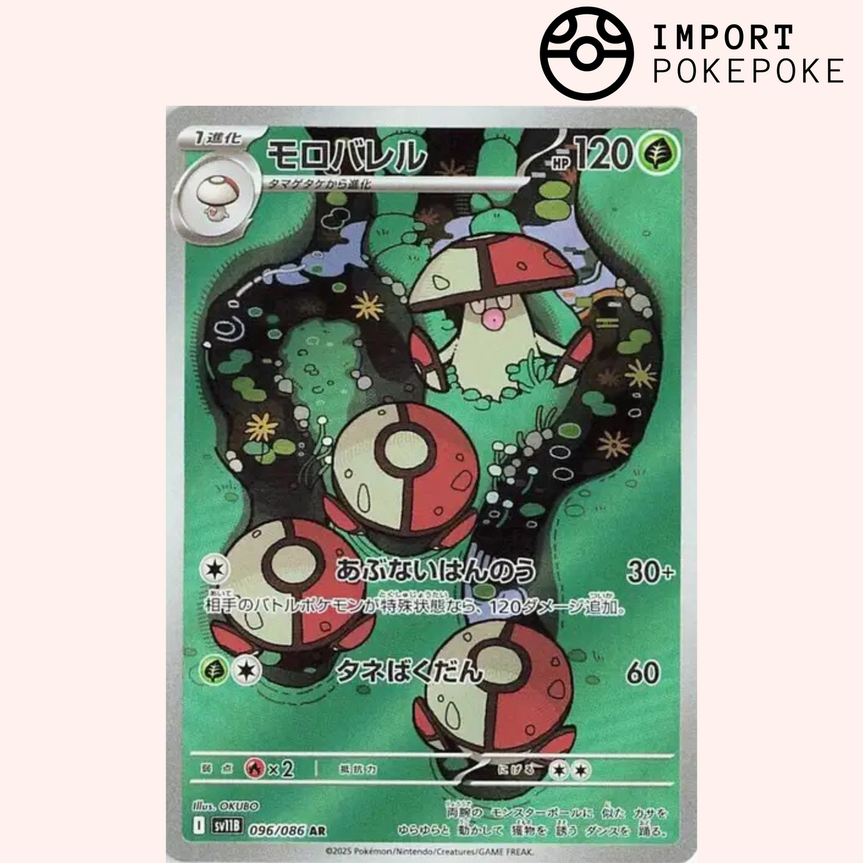 Gaulet AR 096/086 - Black Bolt - SV11B