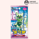 Espositore Gem Pack Vol. 4 