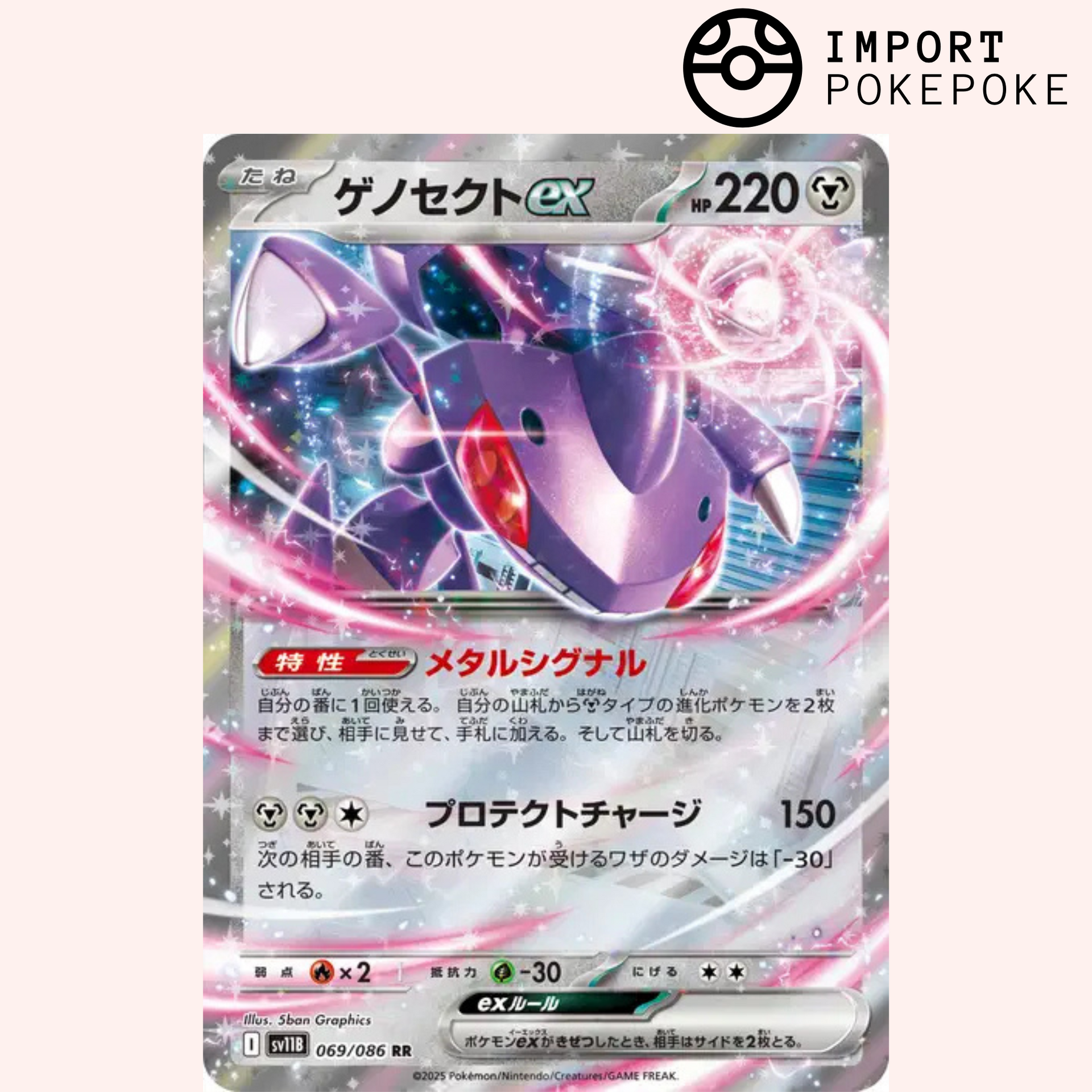 Genesect ex Pokémon Card 069/086 Black Bolt Japanese SV11b – Hikaru