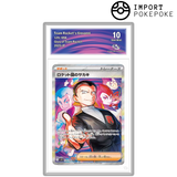 Giovanni de la Team Rocket SAR 129/098 - SV10