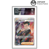 Giovanni de la Team Rocket SR 121/098 - SV10