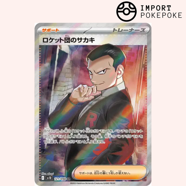Giovanni Pokmon Card of Team Rocket SR 121/098 Glory of the Team Rocket Japanese SV10 Hikaru Giovanni Pokmon Card of Team Rocket SR 121/098 Glory of the Team Rocket Japanese SV10 Hikaru