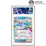 Givrali ex 041/187 - SV8A 