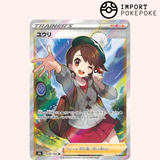 Gloria SR 276/184 - VMAX Climax - S8b