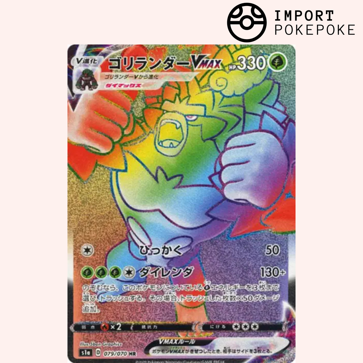 Gorythmic HR 079/070 - VMAX Rising - S1a