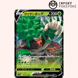 Gorythmic V 008/070 - VMAX Rising - S1a