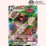 Gorythmic VMAX 009/070 - VMAX Rising - S1a