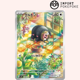 Gourmelet AR 120/108 - Ruler of the Black Flame - SV3