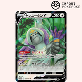 Gouroutan V 130/172 - VSTAR Universe - S12a