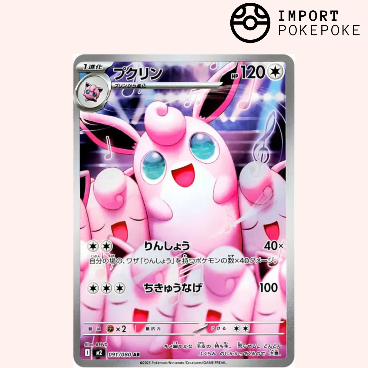 Grodoudou AR 091/080 - M2