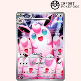 Grodoudou AR 091/080 - M2