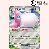 Grodoudou ex 040/165 - Pokemon 151 - SV2A