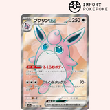 Grodoudou ex SR 189/165 - Pokemon 151 - SV2A