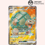 Grolem ex SR 191/165 - Pokemon 151 - SV2A