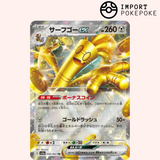 Gromago ex 050/062 - Raging Surf - SV3A