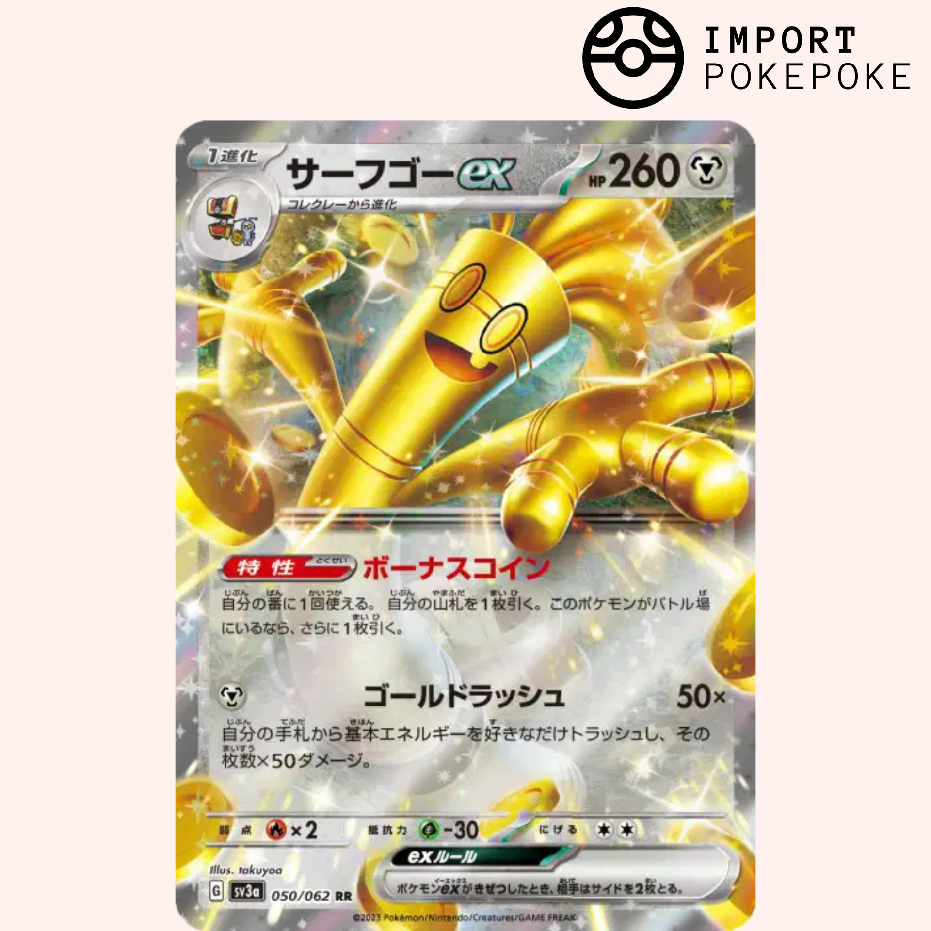 Gromago EX Pokémon Card 050/062 Raging Surf SV3a Japanese – Hikaru