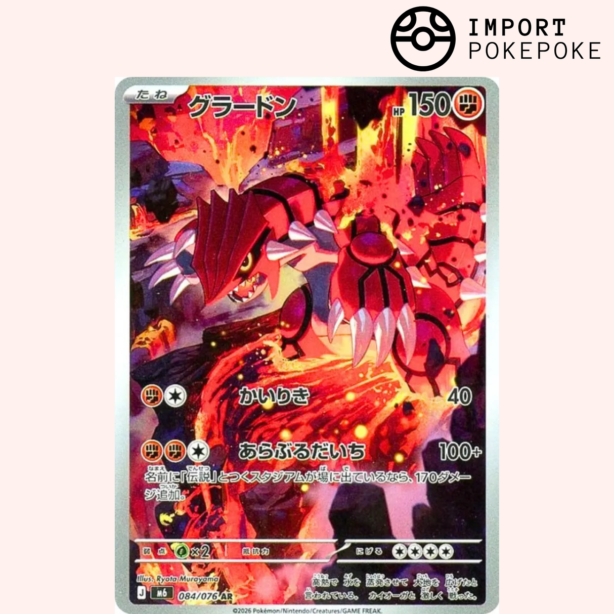 Groudon AR 084/076 - Storm Emeralda M6