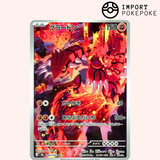 Groudon AR 084/076 - Storm Emeralda M6