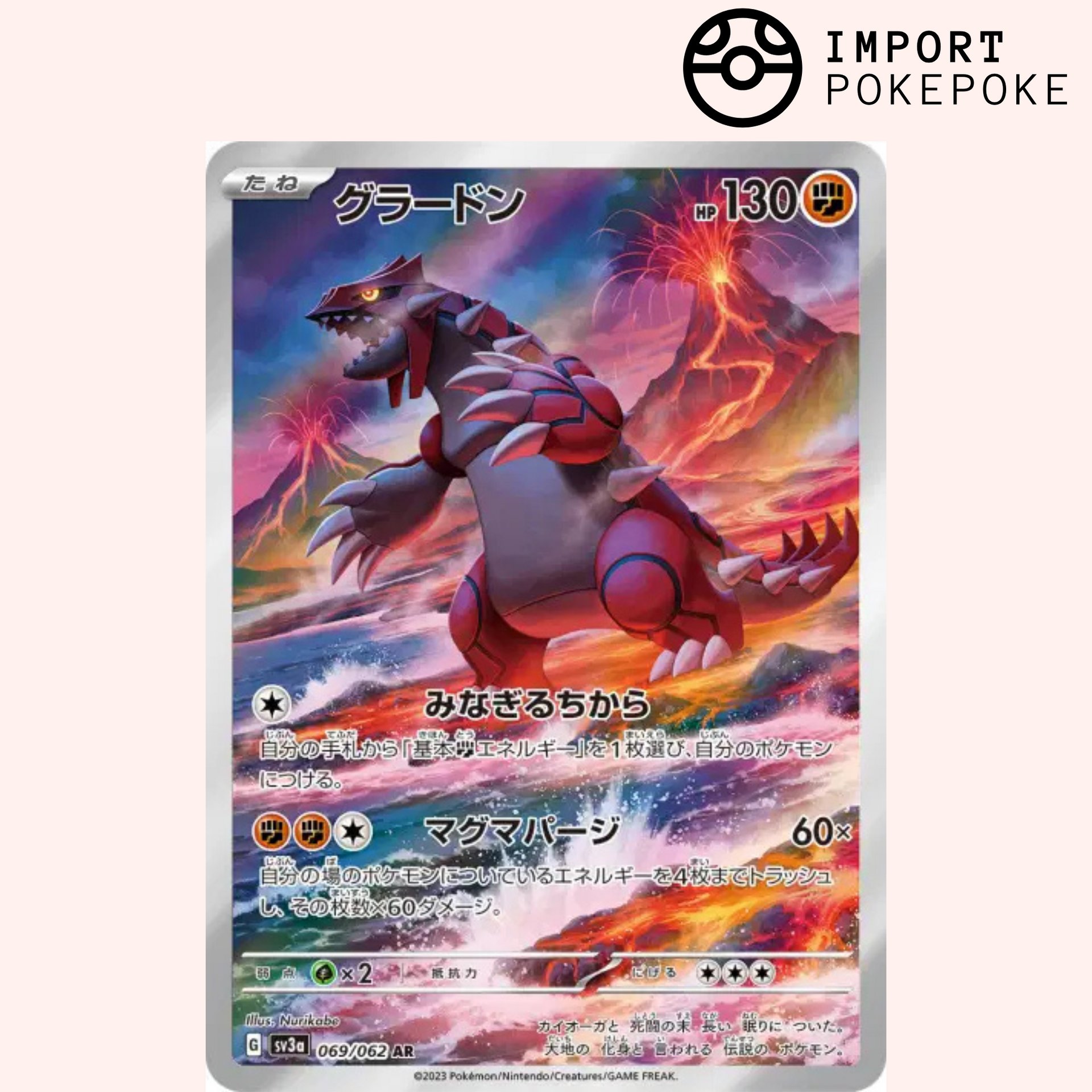 pokemon shiny groudon card Primal Groudon EX -Single Card main image 0