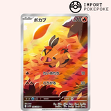 Gruikui AR 096/086 SV11w