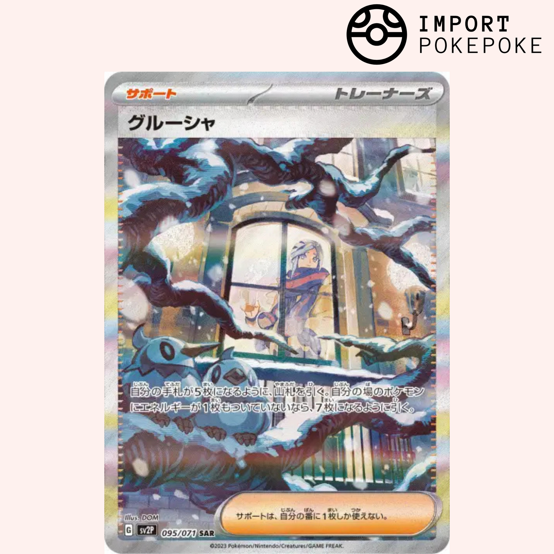 Grusha SAR 095/071 Snow Hazard SV2P Japanese Pokémon Card – Hikaru