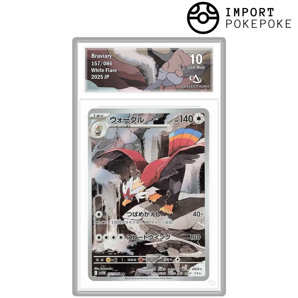 Gueriaigle AR 157/086 - SV11W