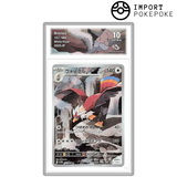 Gueriaigle AR 157/086 - SV11W