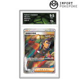 Erkundungsführer SR 090/071 – SV5K