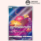 Guerilande AR 187/172 - VSTAR Universe - S12a