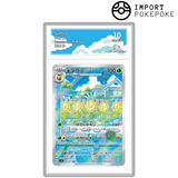 Heliatronc AR 102/101 - SV6