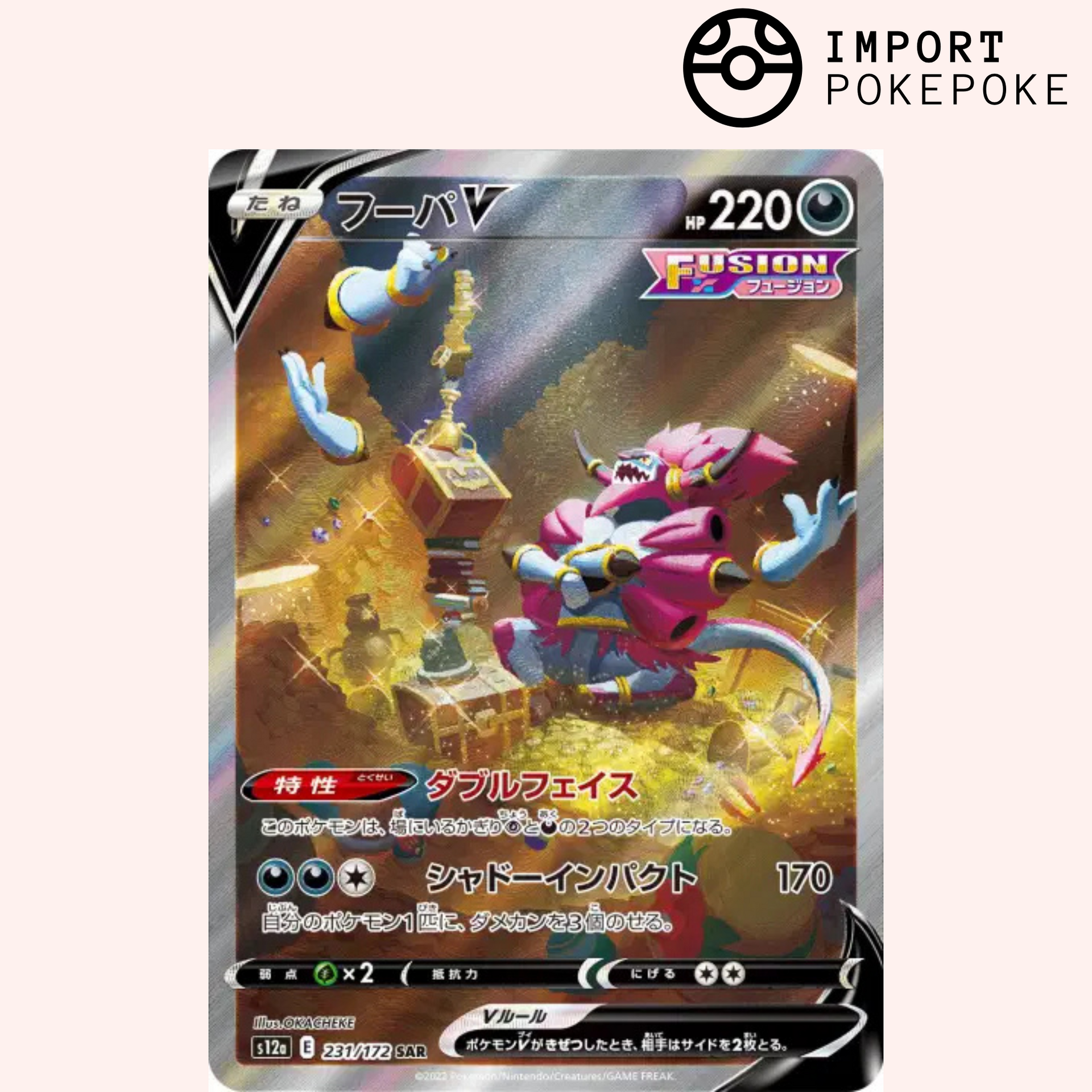 Hoopa SAR 231/172 - VSTAR Universe - S12a – Hikaru
