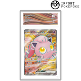 Howl-Tail ex SR 082/066 - SV5A