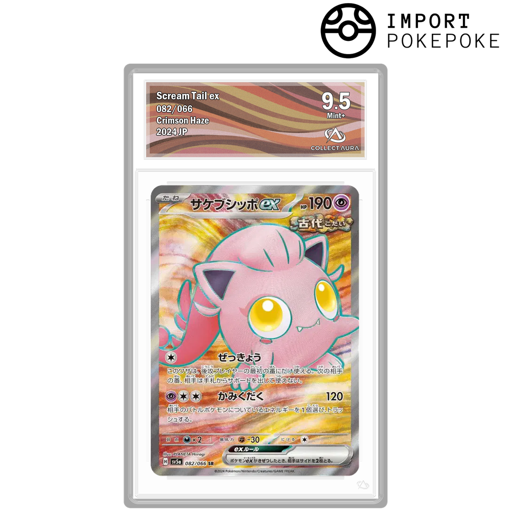 Howl-Tail ex SR 082/066 - SV5A