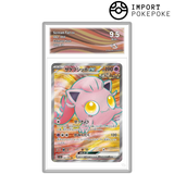 Howl-Tail ex SR 082/066 - SV5A