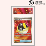 Hyper-Ball SR 216/193 - M2A