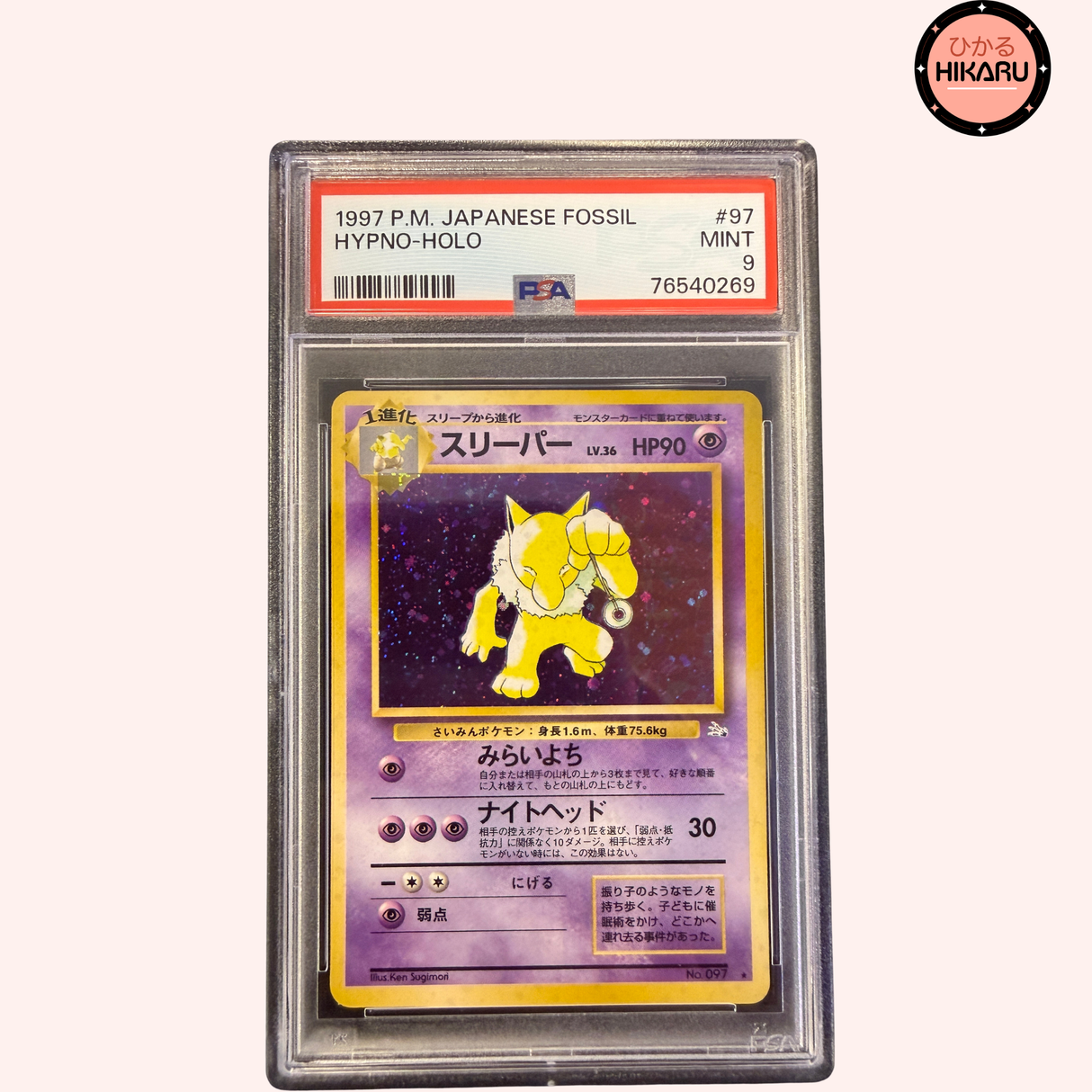 Hypnomade Holo - Fossil (JPN)