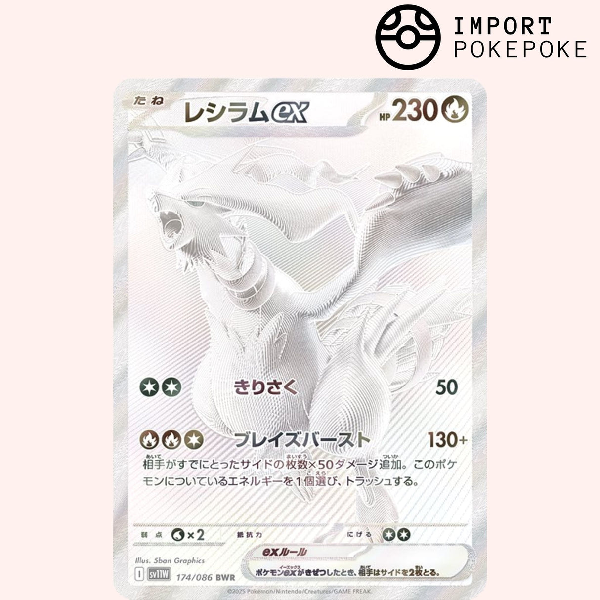 Reshiram ex BWR 174/086 - SV11W