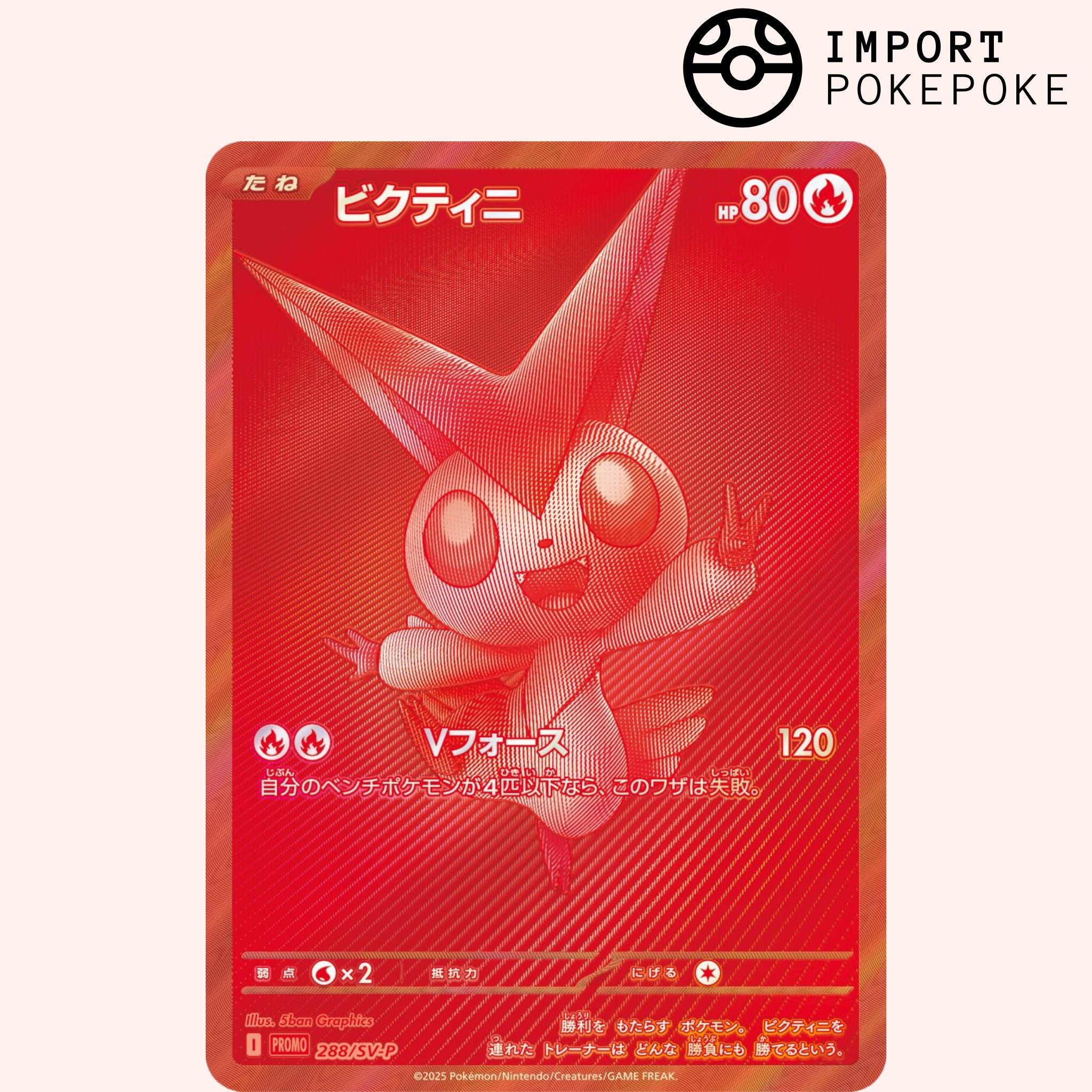 Victini BWR 288/SV-P – Carte Promo Pokémon Japonaise Ultra Rare