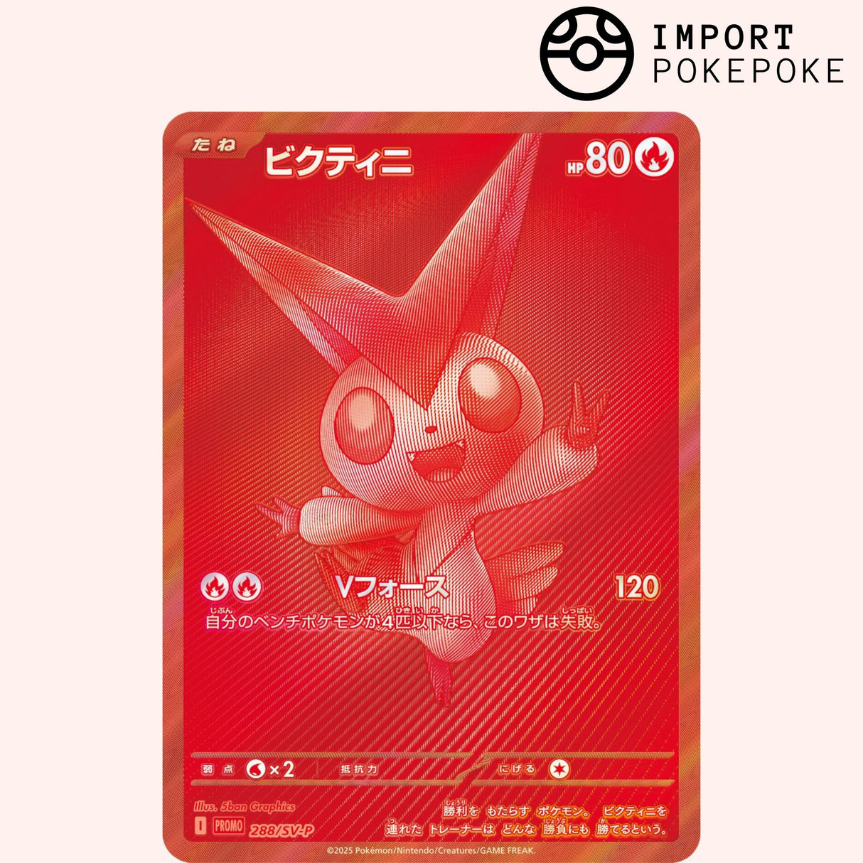 Victini 288/SV-P PROMO - SV11