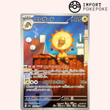 Iguolta AR 201/193 - M2a