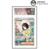 Invitation d'Erika SAR 206/165 - SV2A