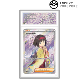 Invitation d'Erika SR 196/165 - SV2A