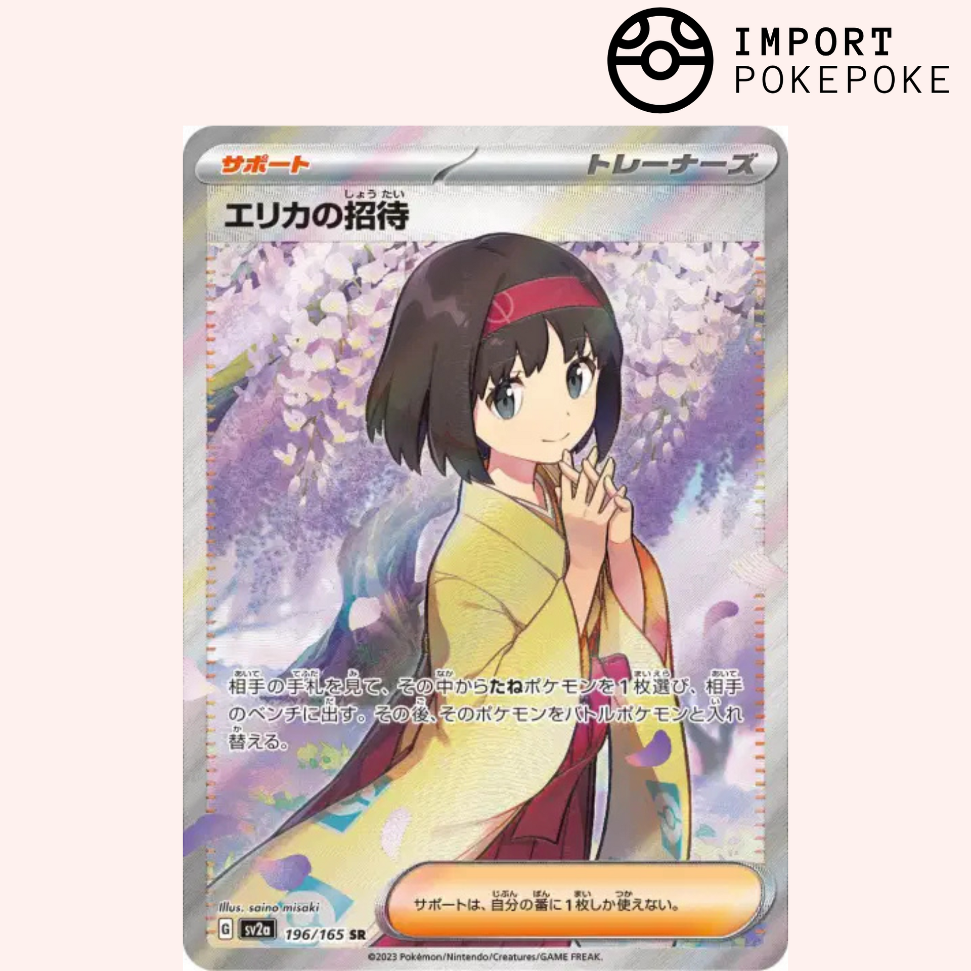 Erika Invitation Pokémon Card SR 196/165 Pokemon 151 SV2a Japanese – Hikaru