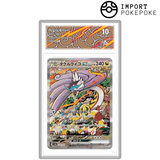 Ire-Foudre ex SAR 222/187 - SV8A