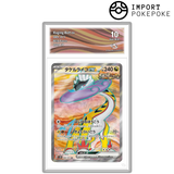 Ire-Foudre ex SR 089/071 - SV5K