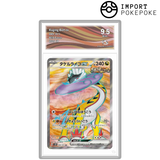 Ire-Foudre ex SR 089/071 - SV5K