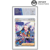 Irido SAR 090/064 - SV7A