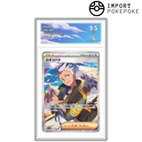 Irido SR 083/064 - SV7A