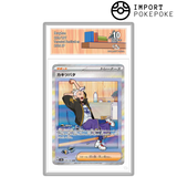 Irido SR 229/187 - SV8A